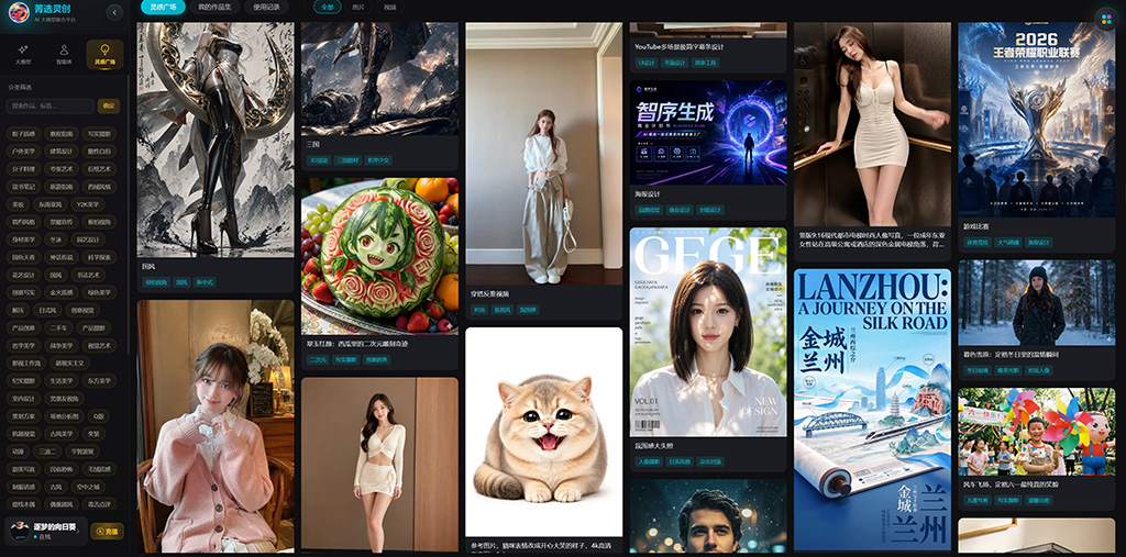 API控制中心
